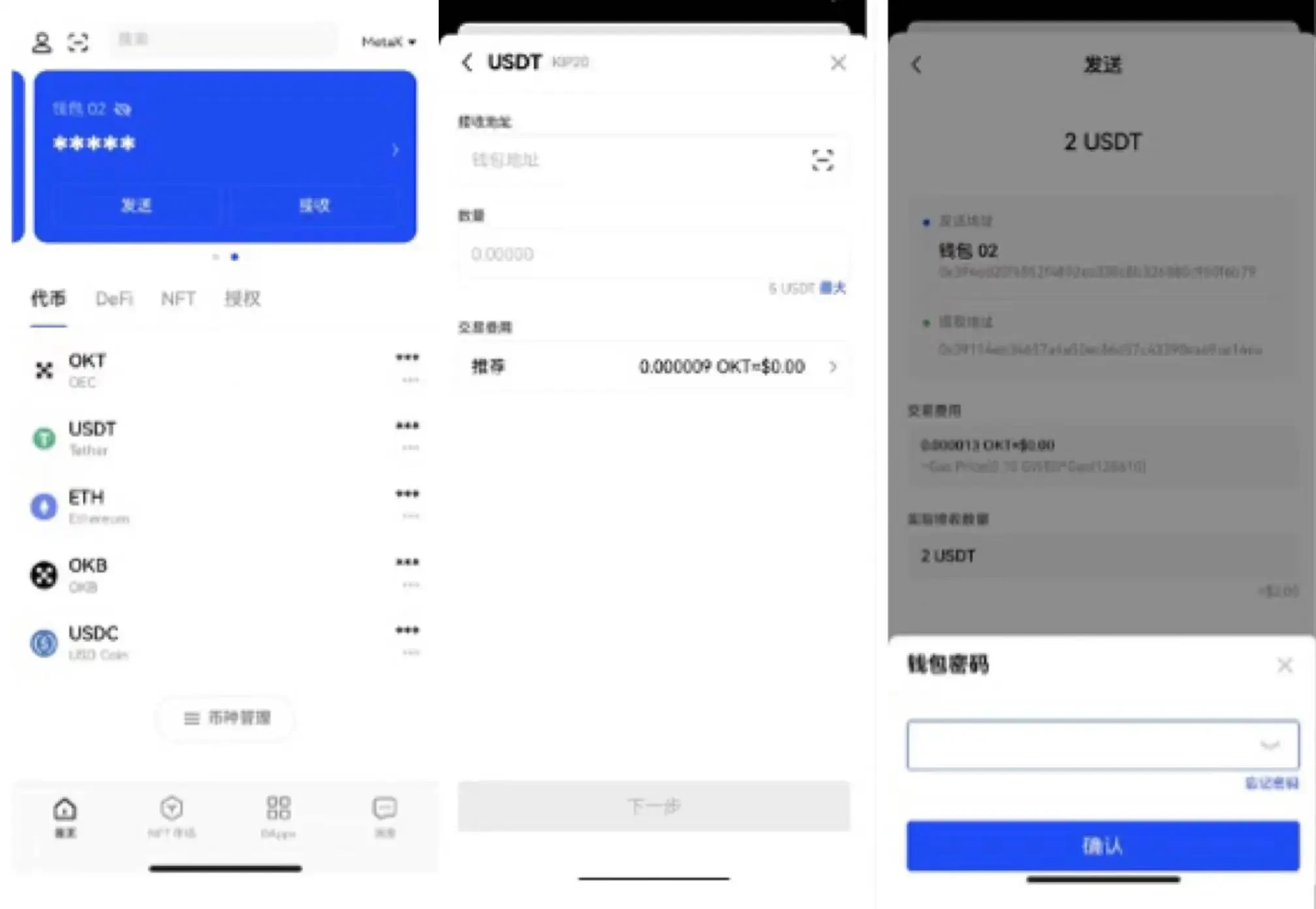web3钱包app推荐欧意易okx-欧意易web3钱包v6.5.21中文版下载-第3张图片-交易所